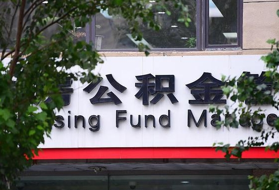 庆阳个人住房公积金怎么样取（住房公积金个人怎么提取教学视频）